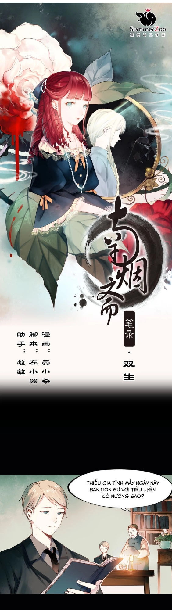 Nam Yên Trai Bút Lục Chapter 16 - 3