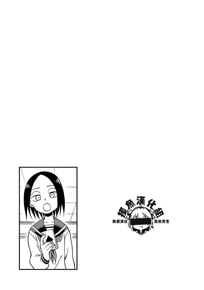 Ashita Wa Doyoubi Chapter 51 - 7
