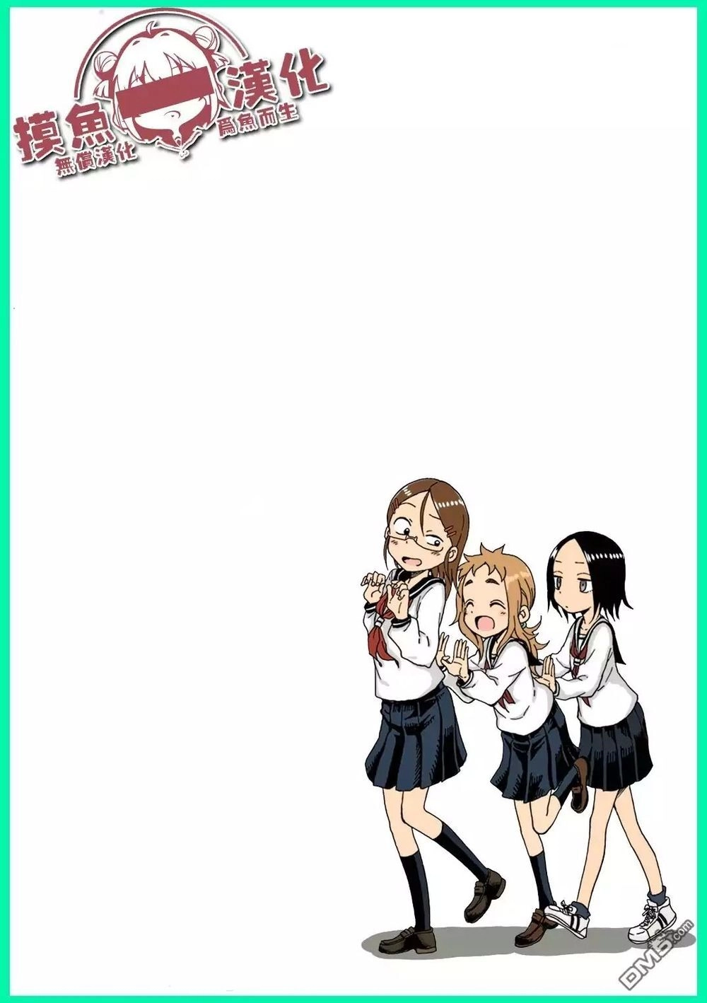 Ashita Wa Doyoubi Chapter 52 - 9