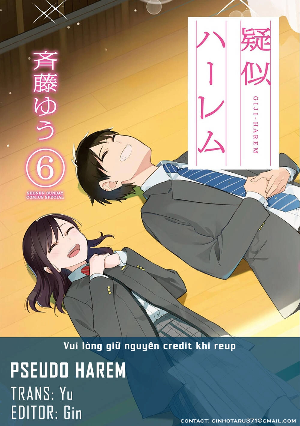 Pseudo Harem Chapter 119 - 1