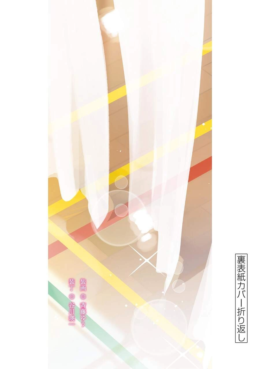 Pseudo Harem Chapter 131 - 16