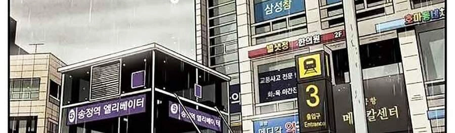 Tội Phủ Trảm Ma Chapter 6 - 4