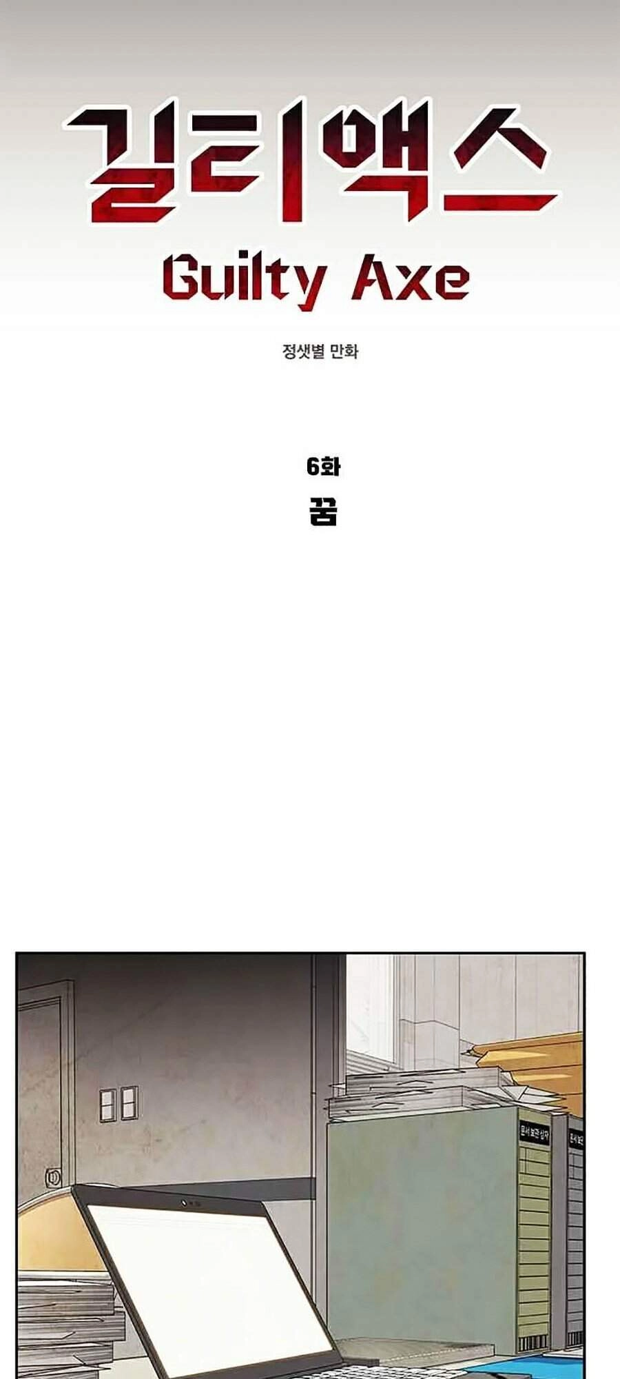 Tội Phủ Trảm Ma Chapter 6 - 155