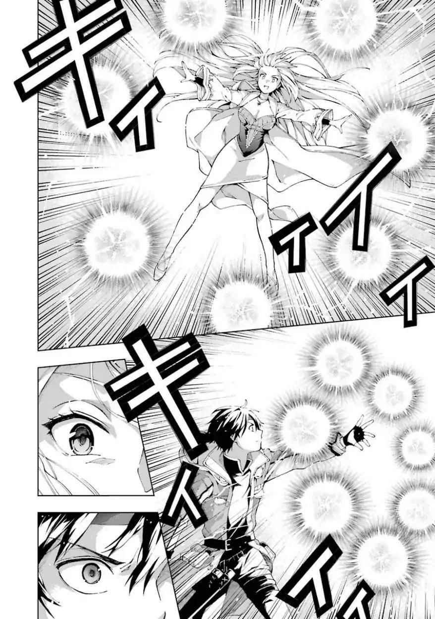 The Swordsman Called The Countless Swords Sorcerer Chapter 4 - 17