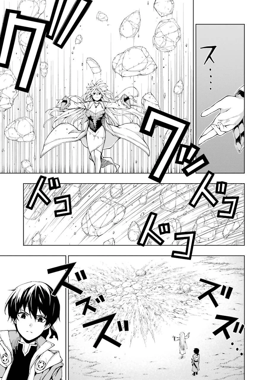 The Swordsman Called The Countless Swords Sorcerer Chapter 5 - 5