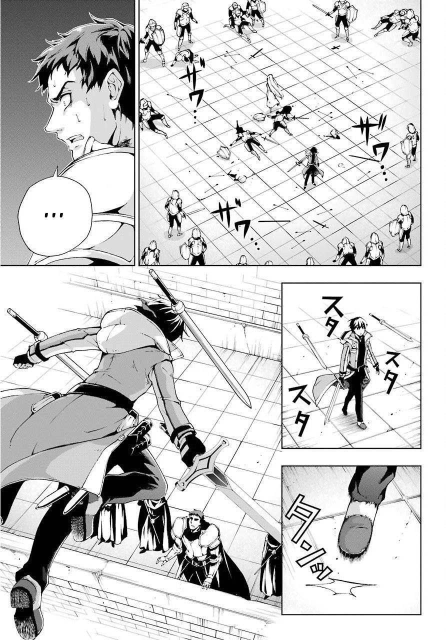 The Swordsman Called The Countless Swords Sorcerer Chapter 9 - 29