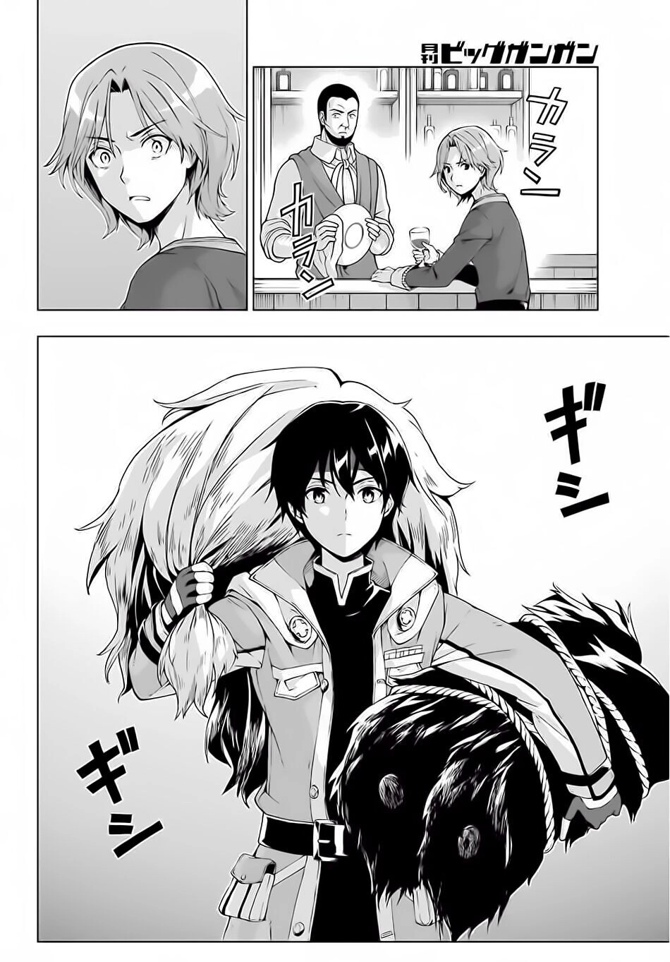 The Swordsman Called The Countless Swords Sorcerer Chapter 15 - 4