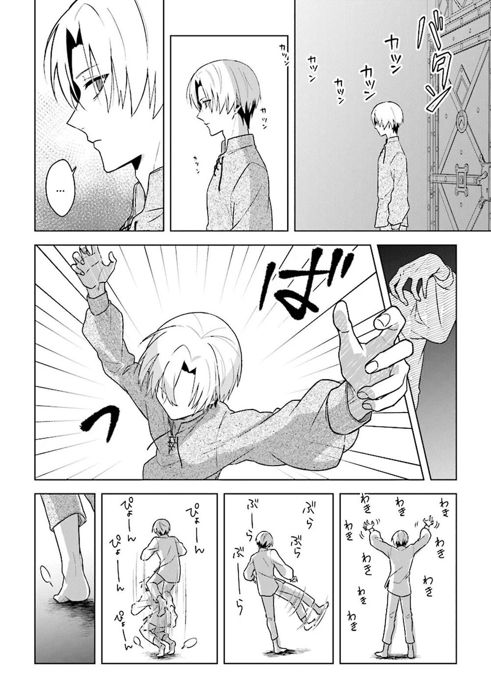 Triệu Hồi Để Trở Thành Chúa Tể Của Cung Điện Bóng Tối Chapter 2 - 6