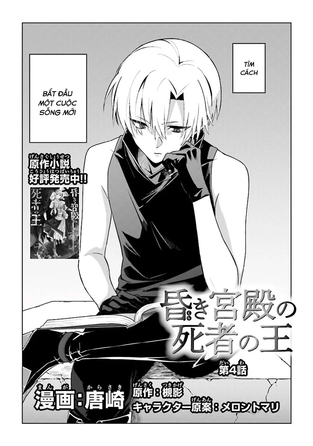 Triệu Hồi Để Trở Thành Chúa Tể Của Cung Điện Bóng Tối Chapter 4 - 1