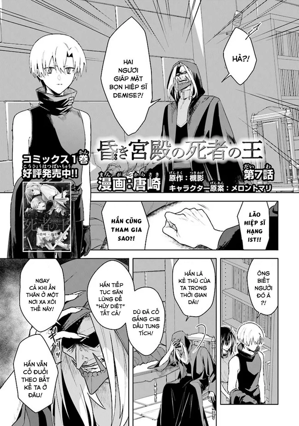 Triệu Hồi Để Trở Thành Chúa Tể Của Cung Điện Bóng Tối Chapter 7 - 1