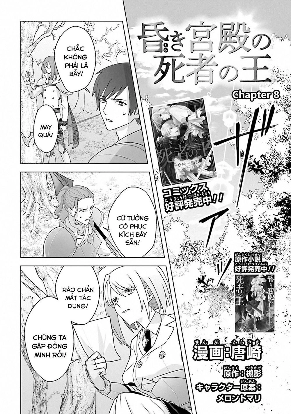 Triệu Hồi Để Trở Thành Chúa Tể Của Cung Điện Bóng Tối Chapter 8 - 1