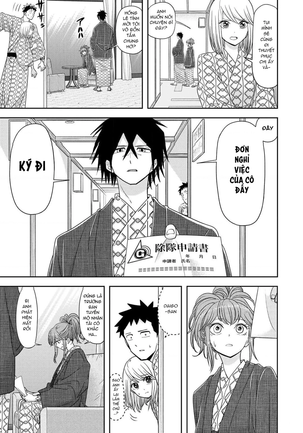 Love After World Domination Chapter 34 - 13