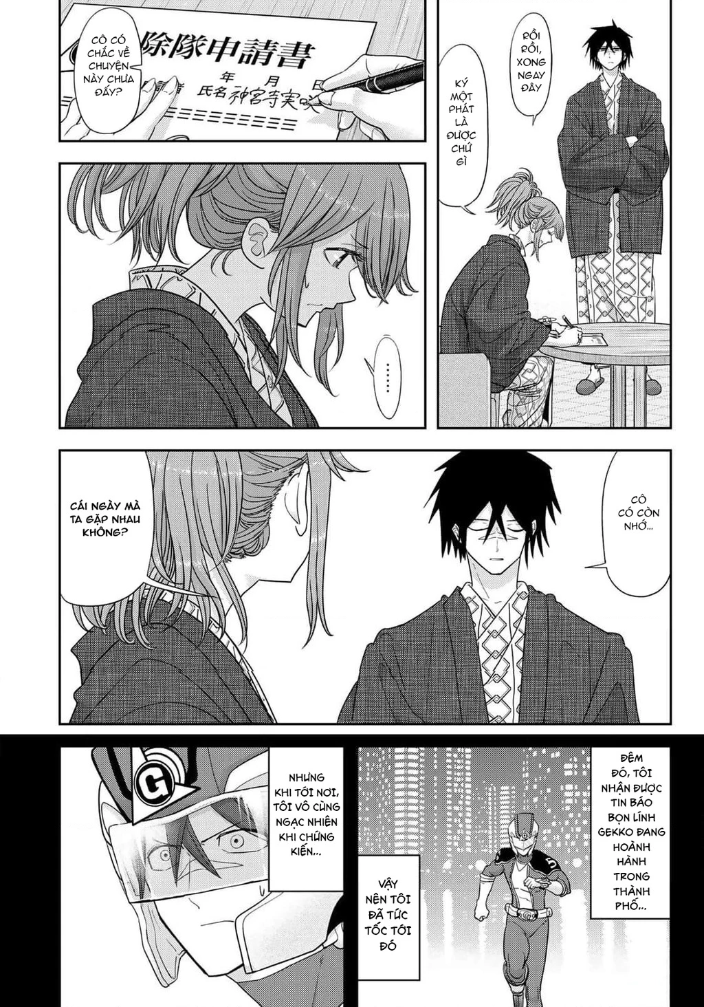 Love After World Domination Chapter 34 - 14