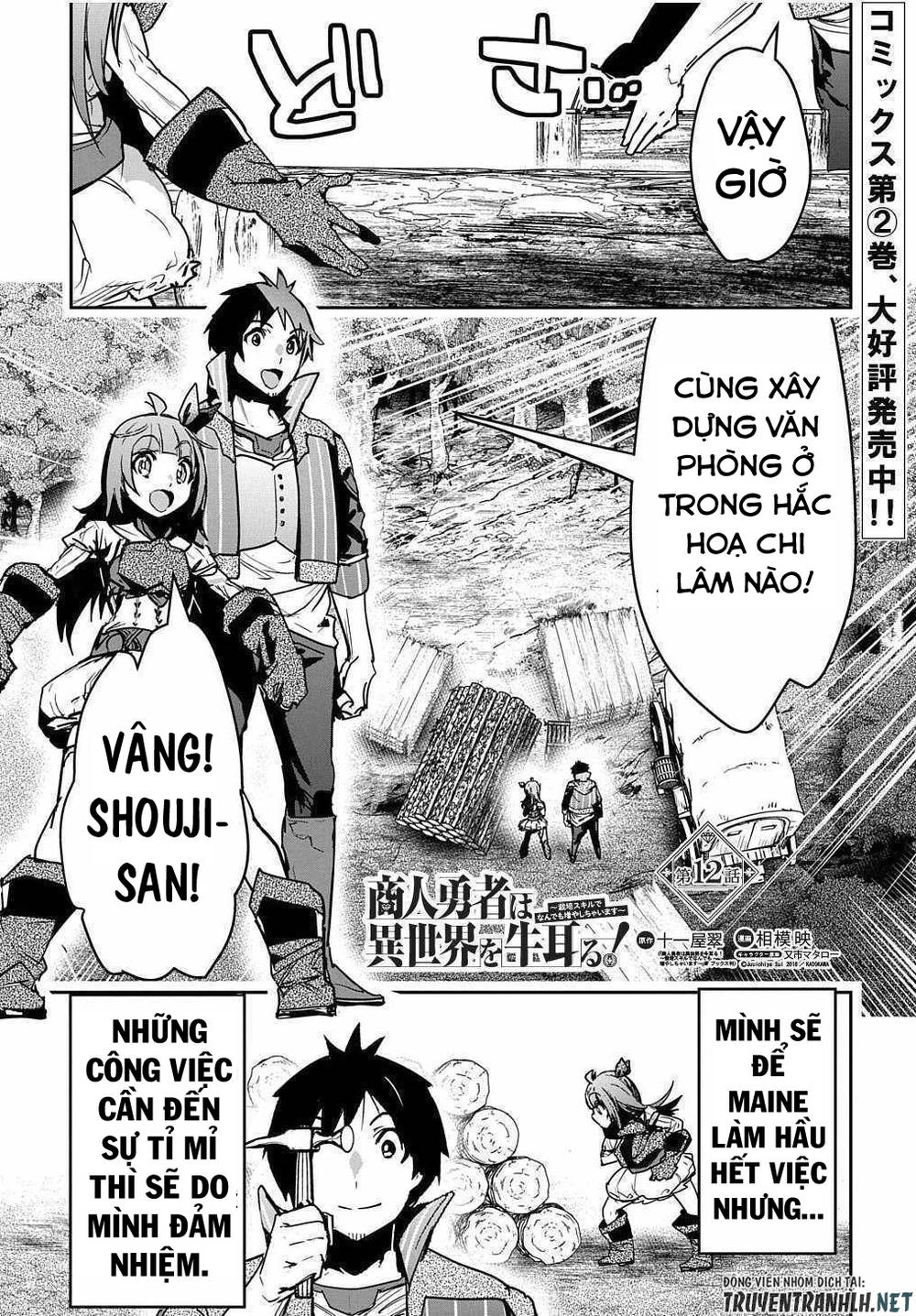 Shounin Yuusha Wa Isekai Wo Gyuujiru! - Saibai Skill De Nandemo Fuyashi Chaimasu Chapter 12 - 3