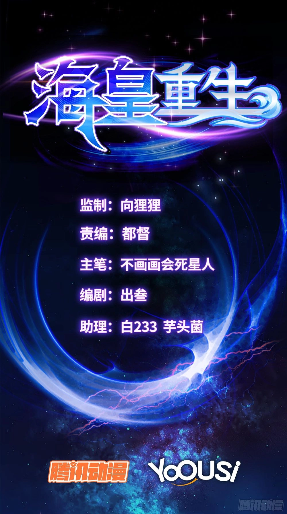 Trùng Sinh Hải Hoàng Chapter 2 - 2