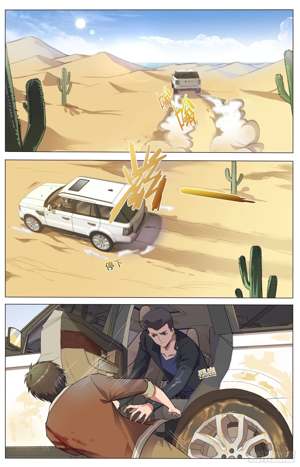 Trùng Sinh Hải Hoàng Chapter 4 - 7