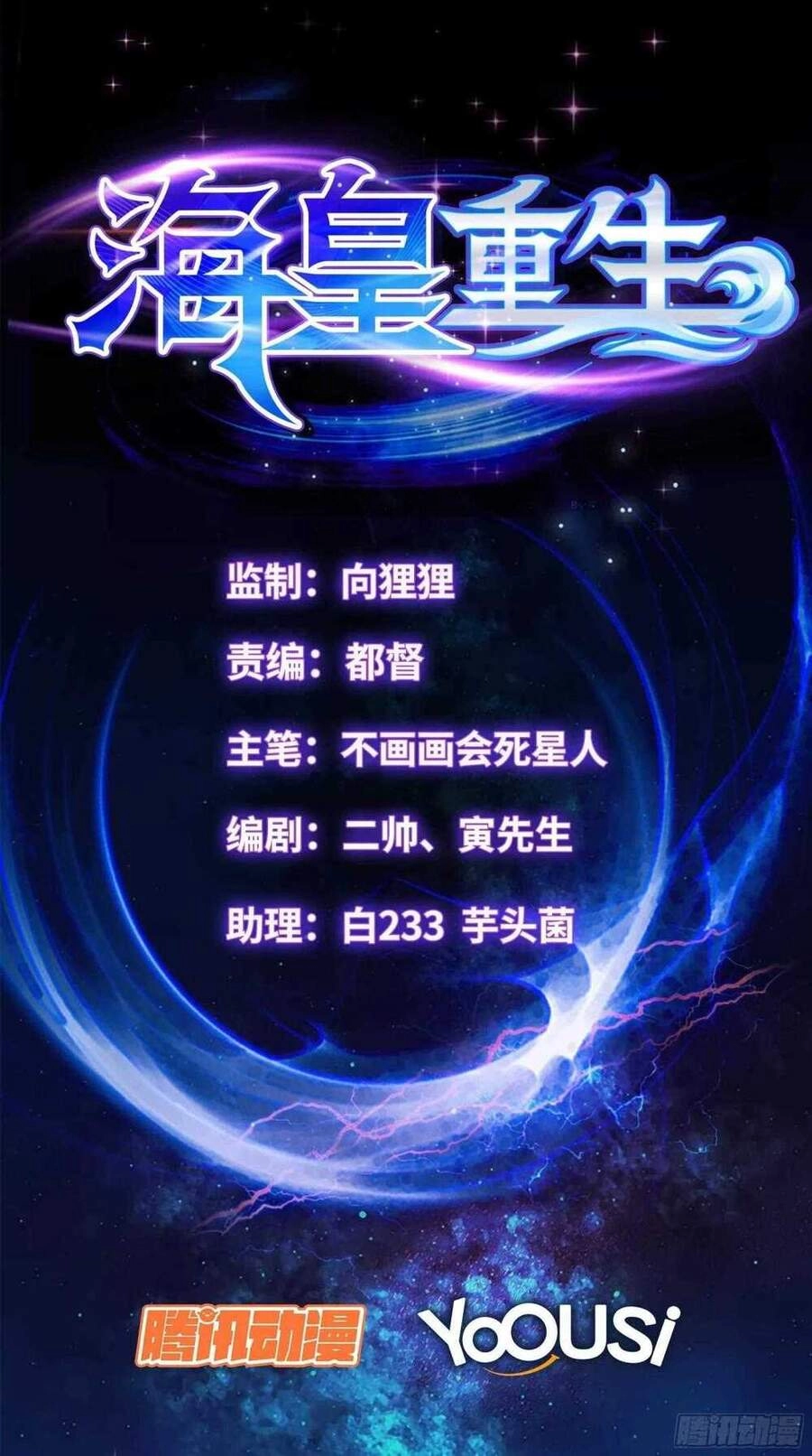 Trùng Sinh Hải Hoàng Chapter 16 - 2