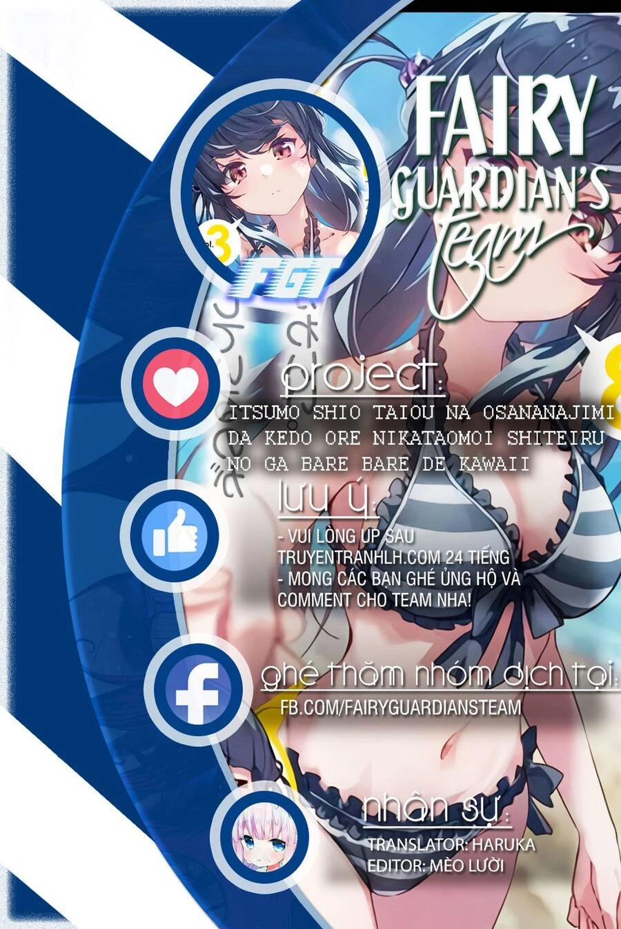 Itsumo Shio Taiou Na Osananajimi Da Kedo, Ore Ni Kataomoi Shiteiru No Ga Bare Bare De Kawaii Chapter 1 - 2