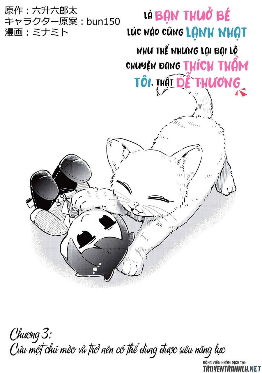 Itsumo Shio Taiou Na Osananajimi Da Kedo, Ore Ni Kataomoi Shiteiru No Ga Bare Bare De Kawaii Chapter 3 - 11