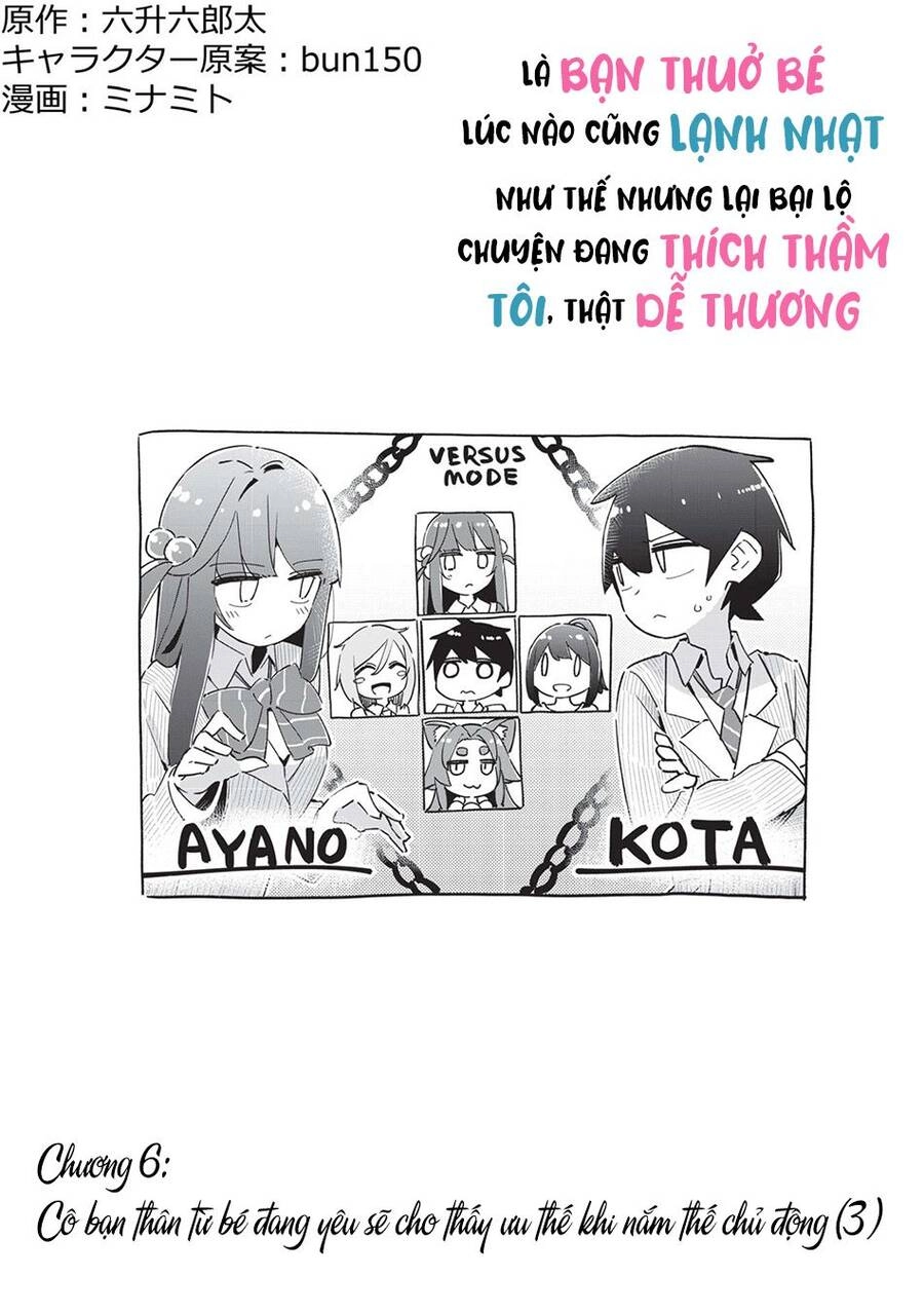 Itsumo Shio Taiou Na Osananajimi Da Kedo, Ore Ni Kataomoi Shiteiru No Ga Bare Bare De Kawaii Chapter 6 - 4