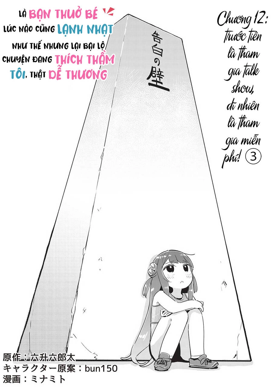 Itsumo Shio Taiou Na Osananajimi Da Kedo, Ore Ni Kataomoi Shiteiru No Ga Bare Bare De Kawaii Chapter 12 - 4