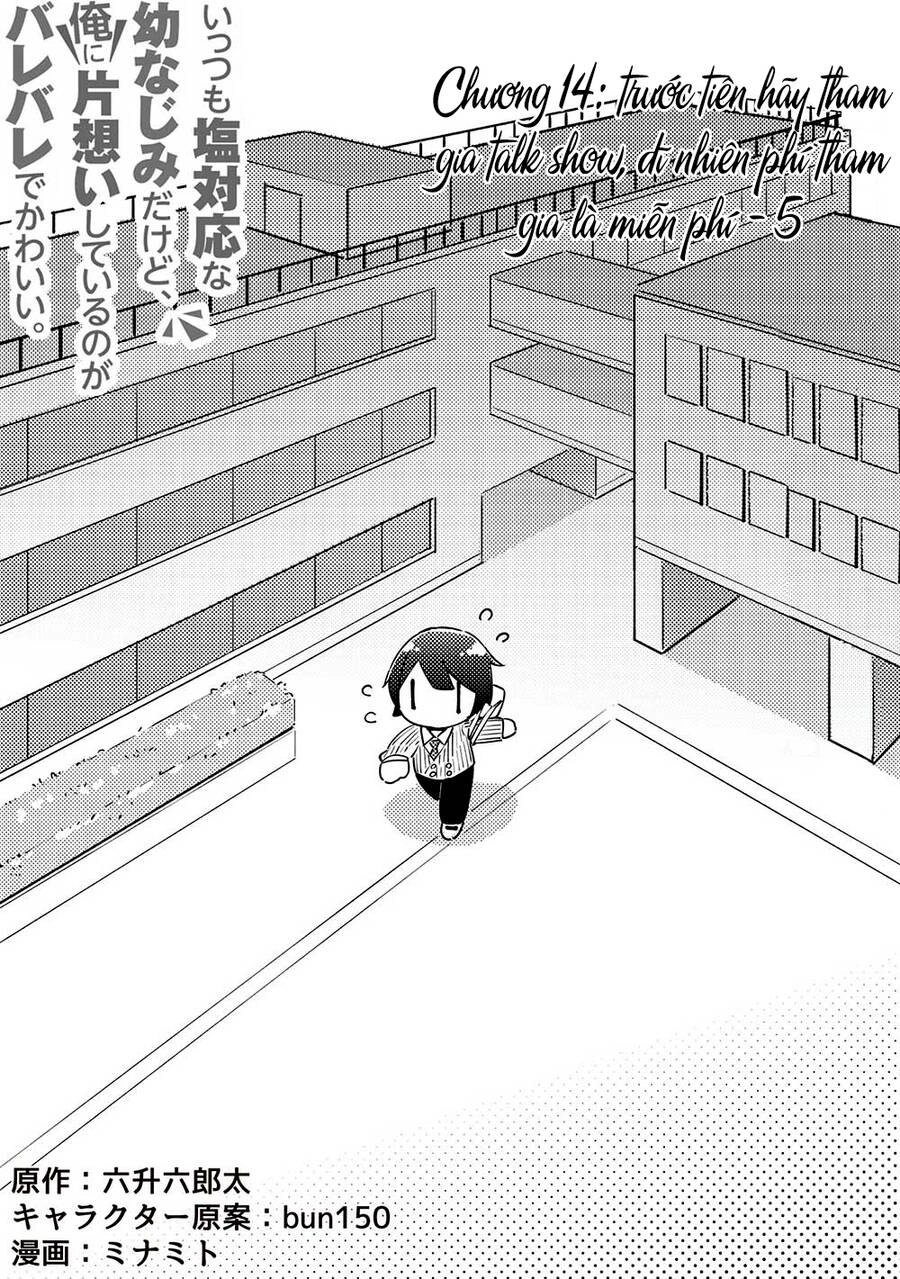 Itsumo Shio Taiou Na Osananajimi Da Kedo, Ore Ni Kataomoi Shiteiru No Ga Bare Bare De Kawaii Chapter 14 - 3