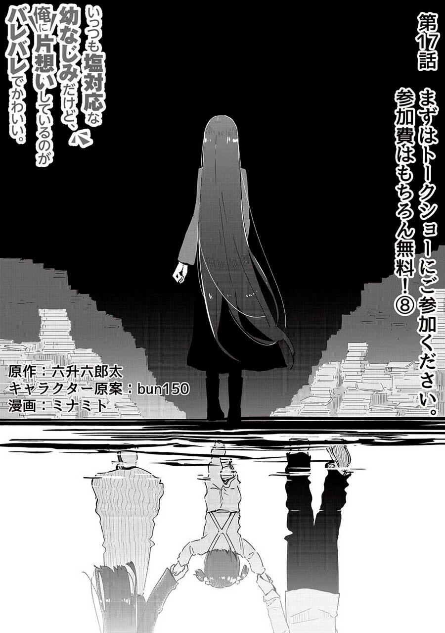 Itsumo Shio Taiou Na Osananajimi Da Kedo, Ore Ni Kataomoi Shiteiru No Ga Bare Bare De Kawaii Chapter 17 - 3