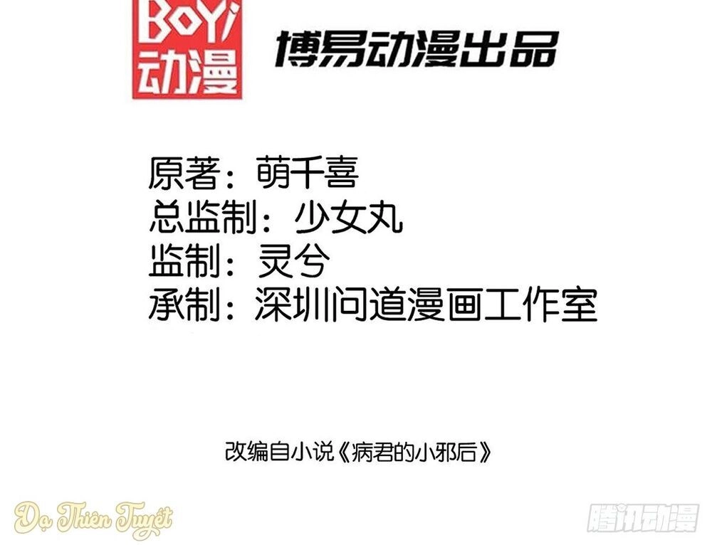 Bệnh Kiều Phu Quân Ngạnh Thượng Cung Chapter 1 - 13