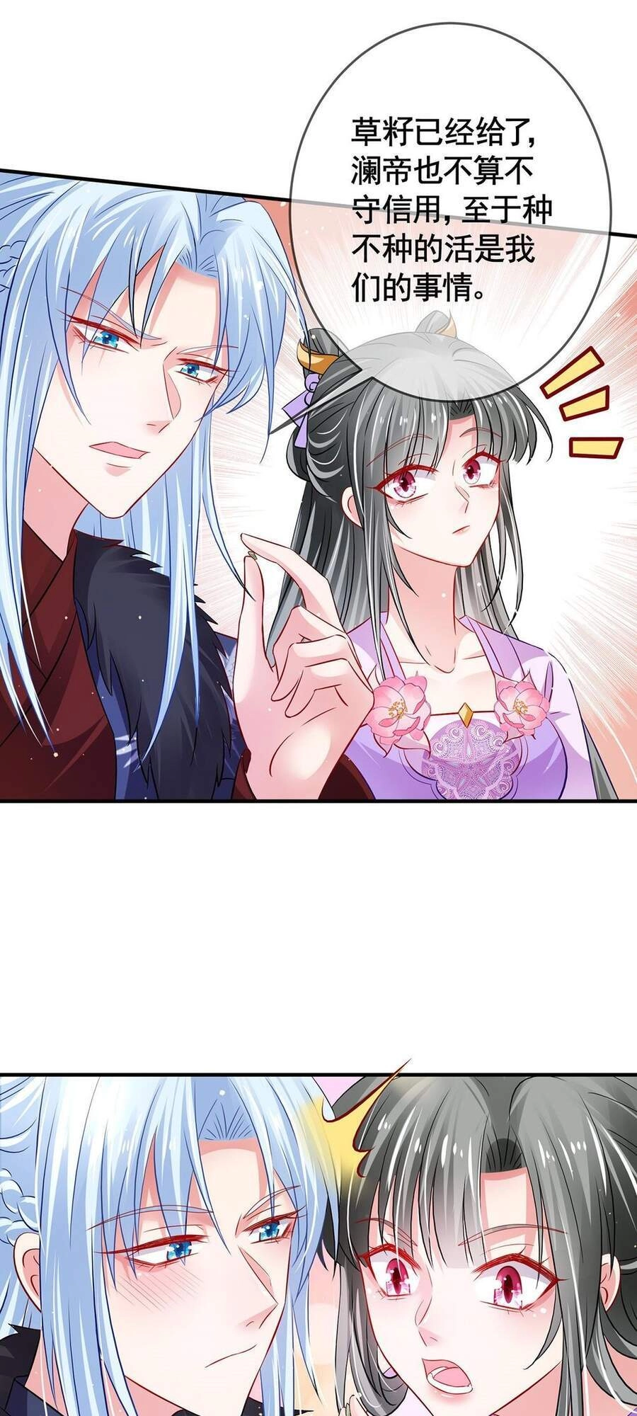 Bệnh Kiều Phu Quân Ngạnh Thượng Cung Chapter 10 - 4