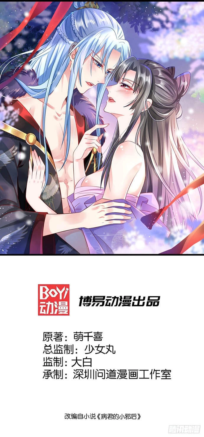 Bệnh Kiều Phu Quân Ngạnh Thượng Cung Chapter 21 - 1