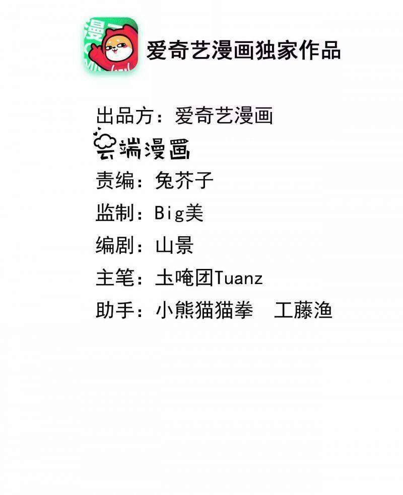 Quận Chúa Vững Vàng, Thiết Lập Nhân Vật Không Thể Vỡ Chapter 74 - 2