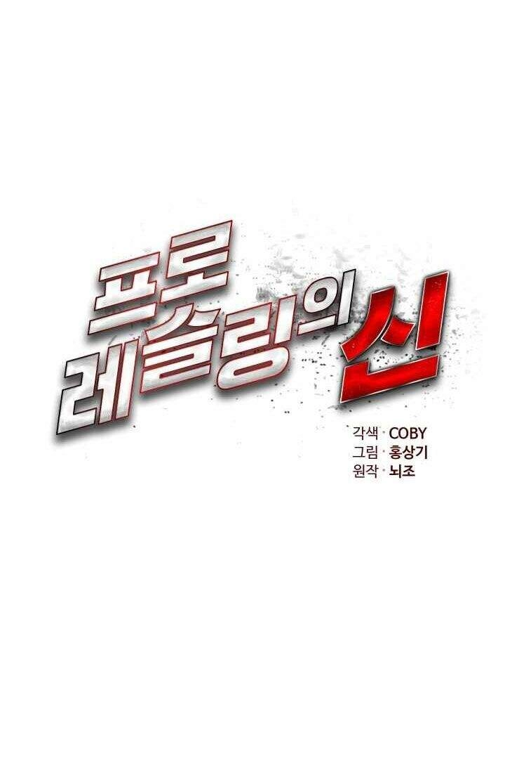 Đấu Sĩ Vô Song Chapter 1 - 41