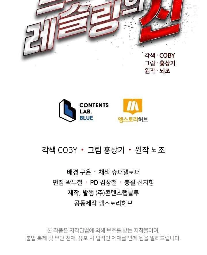 Đấu Sĩ Vô Song Chapter 15 - 61