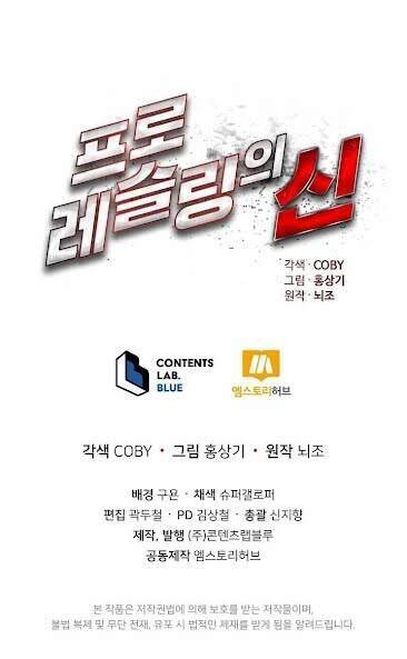 Đấu Sĩ Vô Song Chapter 25 - 38