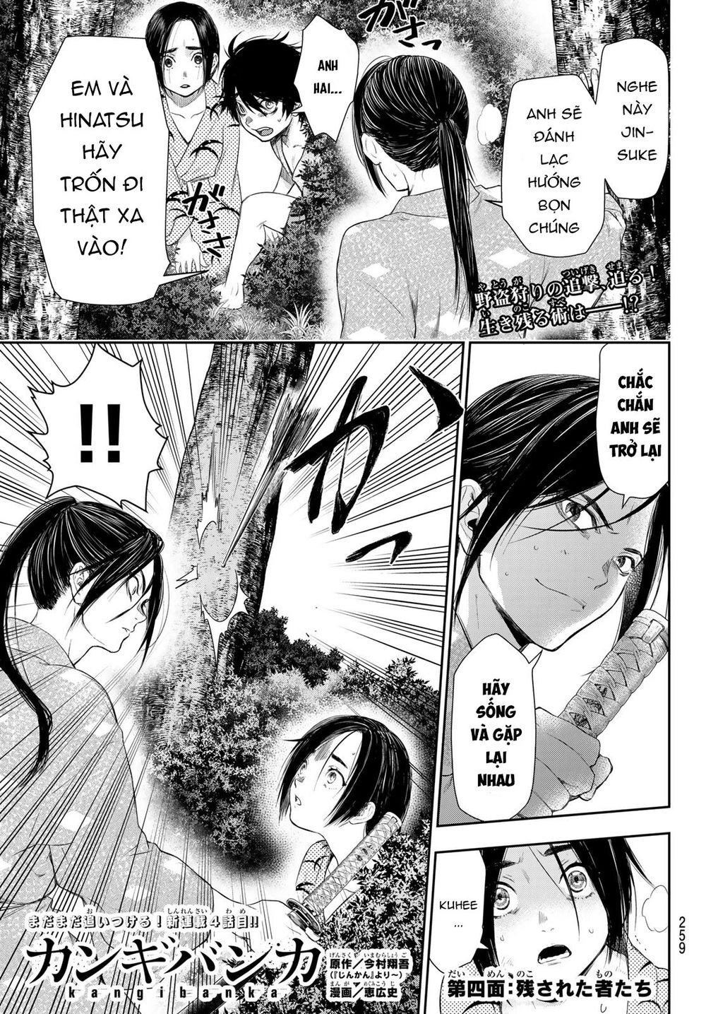 Kangibanka Chapter 4 - 4