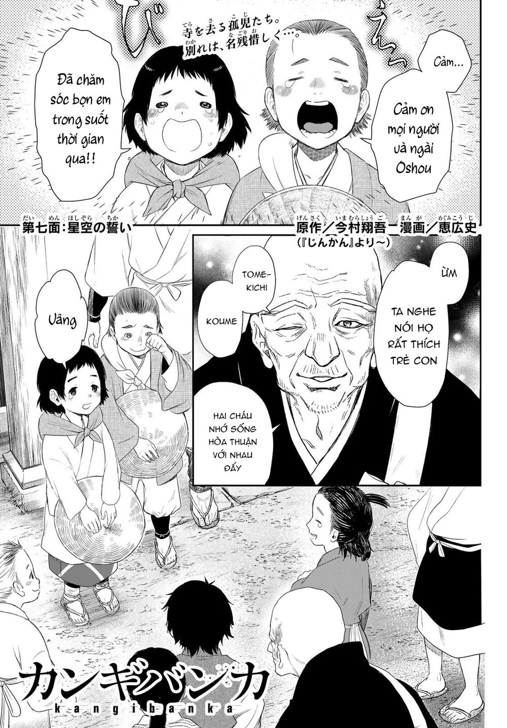 Kangibanka Chapter 7 - 4