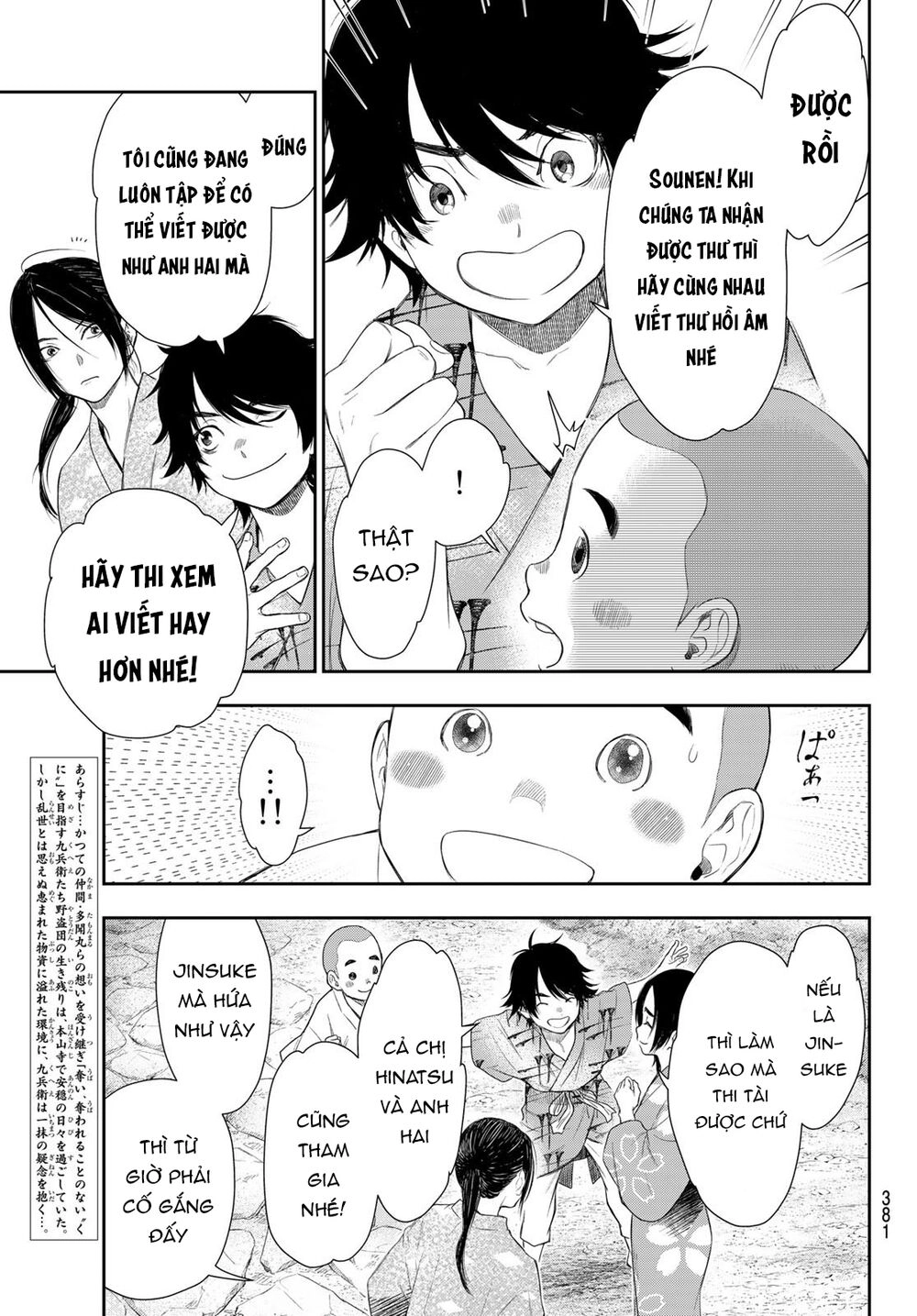 Kangibanka Chapter 7 - 6
