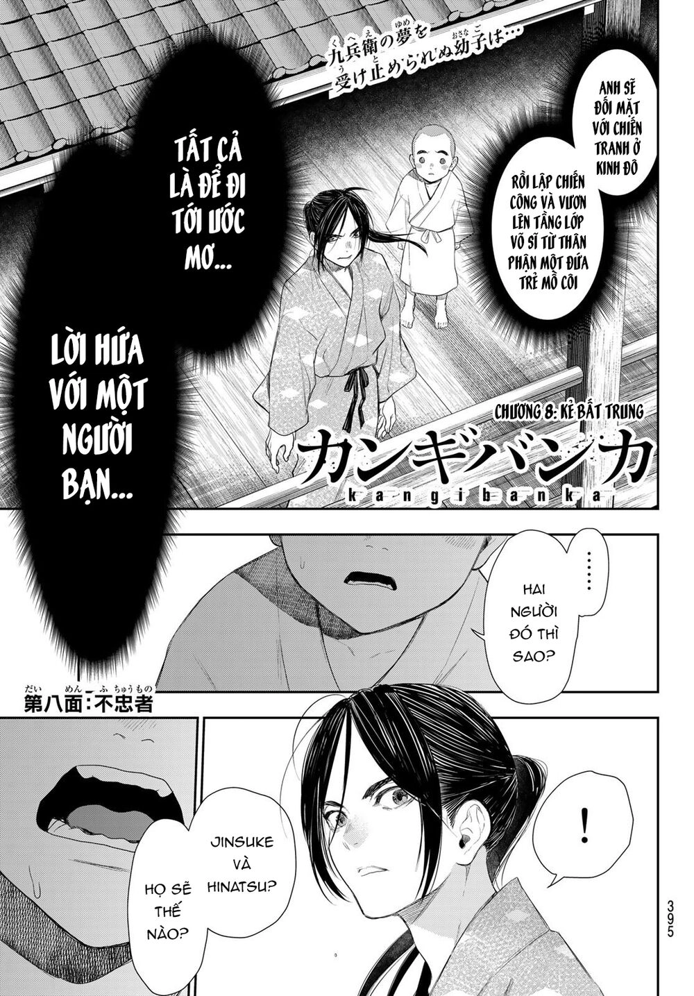 Kangibanka Chapter 8 - 4