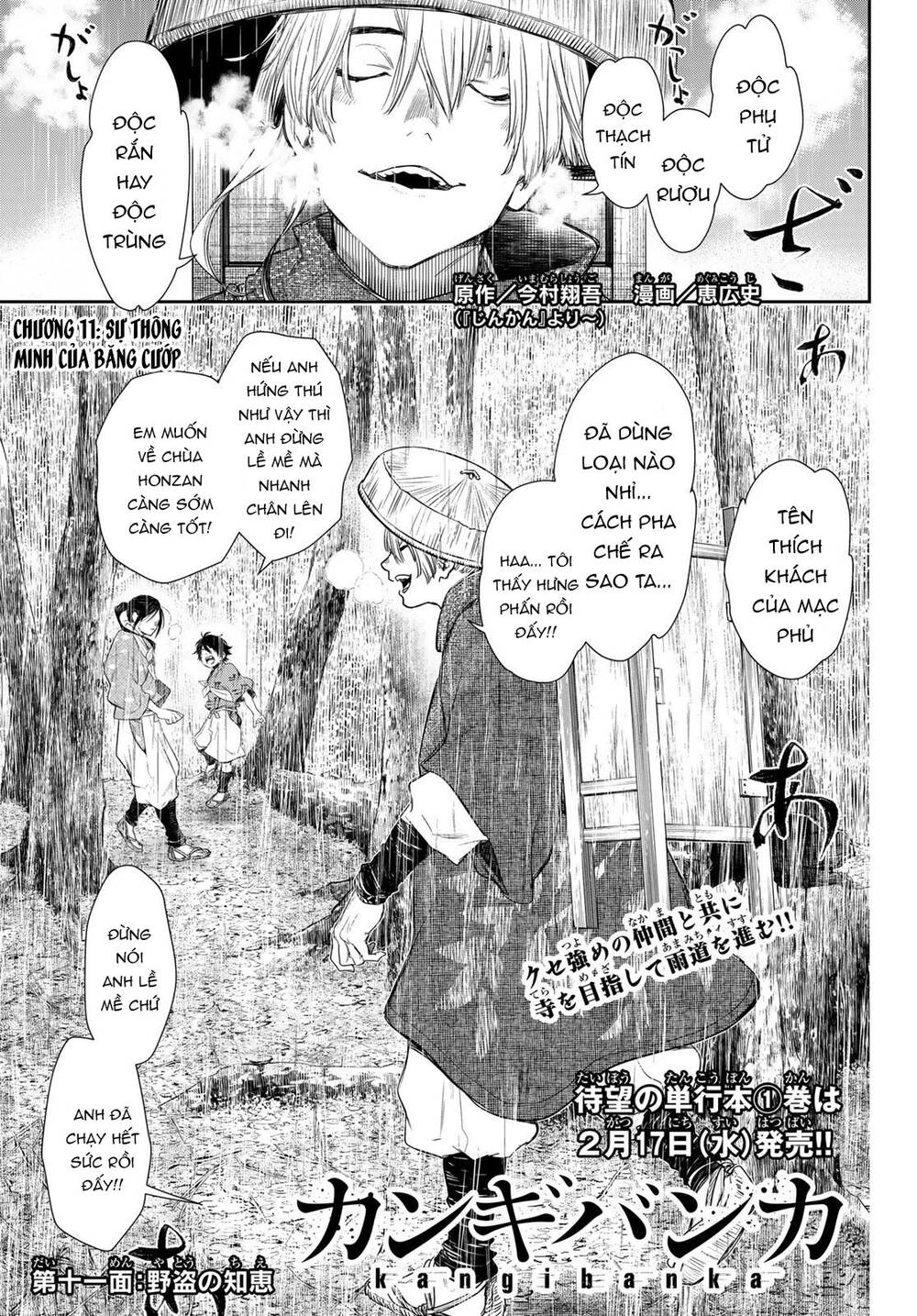 Kangibanka Chapter 11 - 4