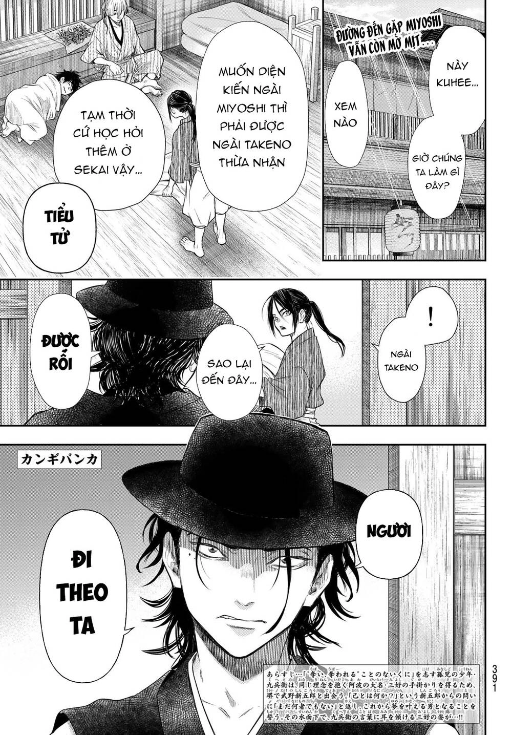 Kangibanka Chapter 16 - 4