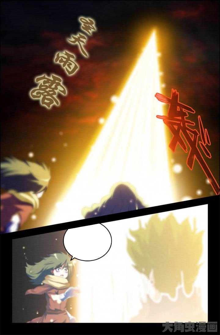 Linh Nhận Truyền Thuyết Chapter 165 - 6