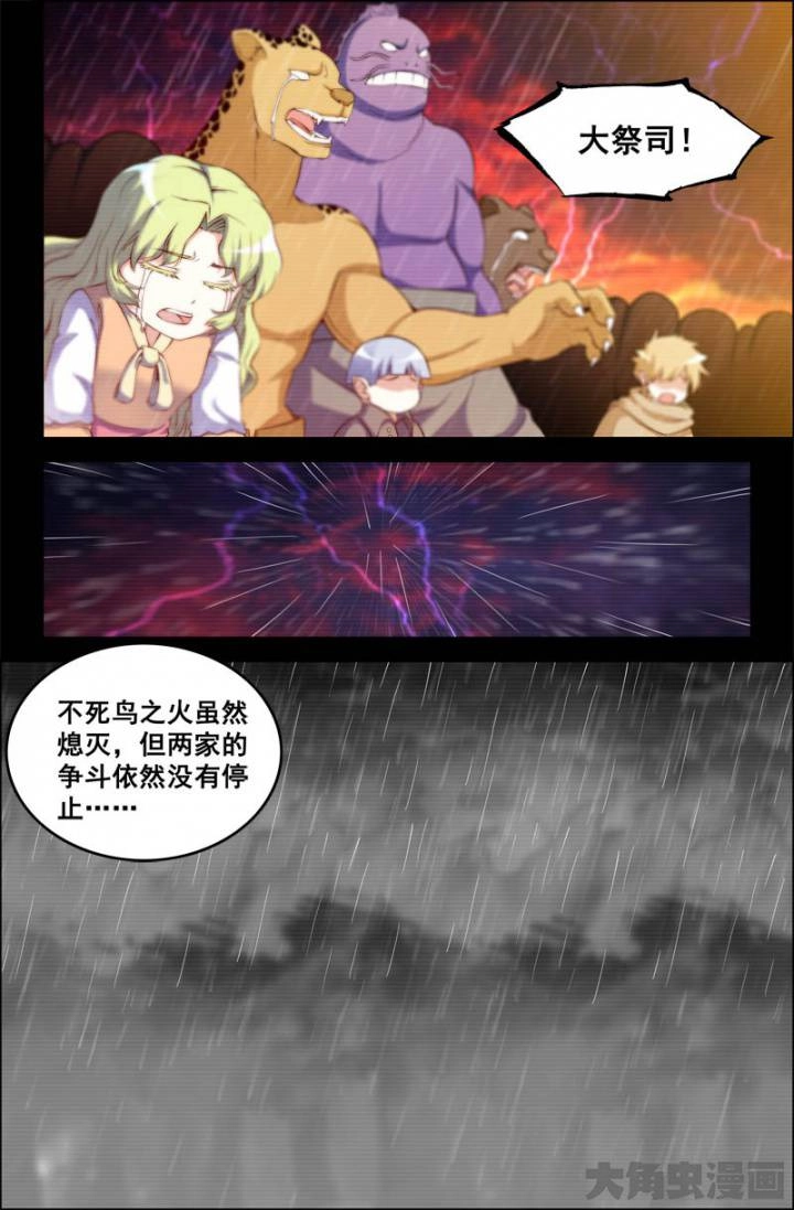 Linh Nhận Truyền Thuyết Chapter 165 - 8