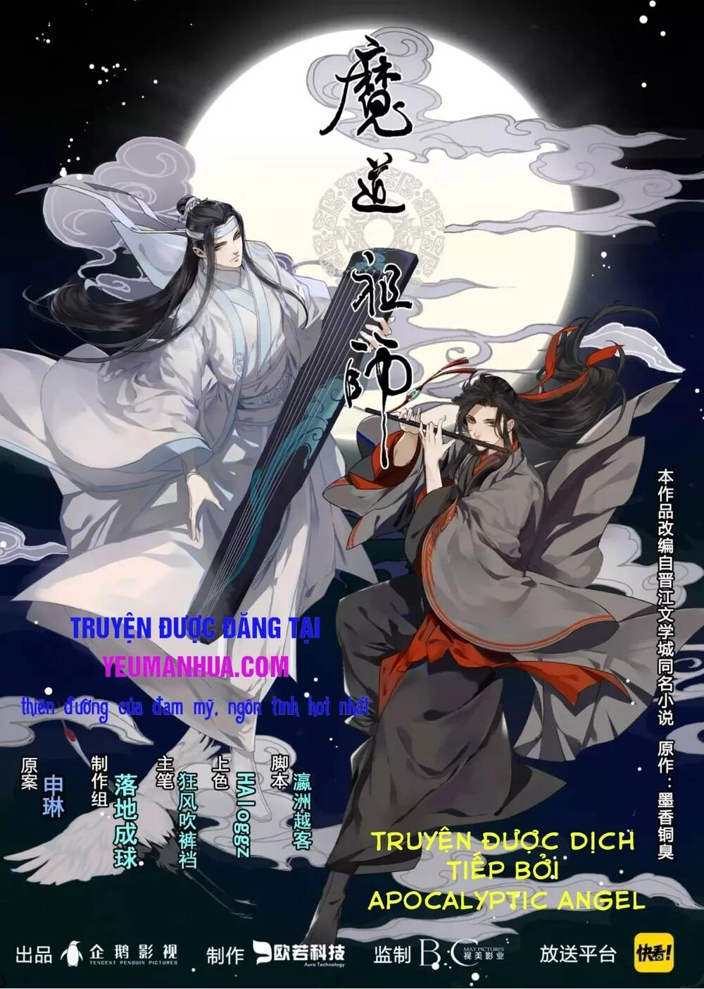 Ma Đạo Tổ Sư- Mao Đoàn Tiểu Kiếm Kiếm Chapter 135 - 1