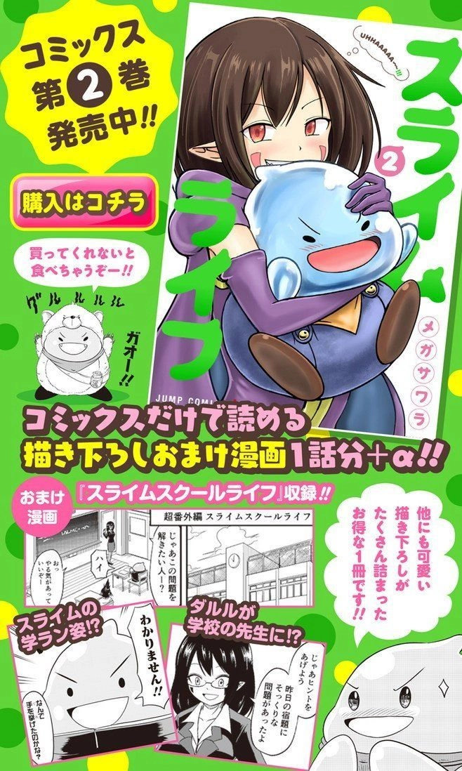 Slime Life Chapter 49 - 1