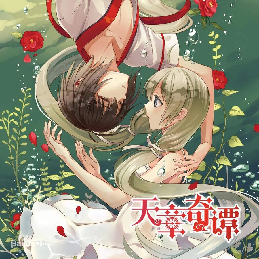 Thiên Chương Kỳ Đàm Chapter 7 - 2