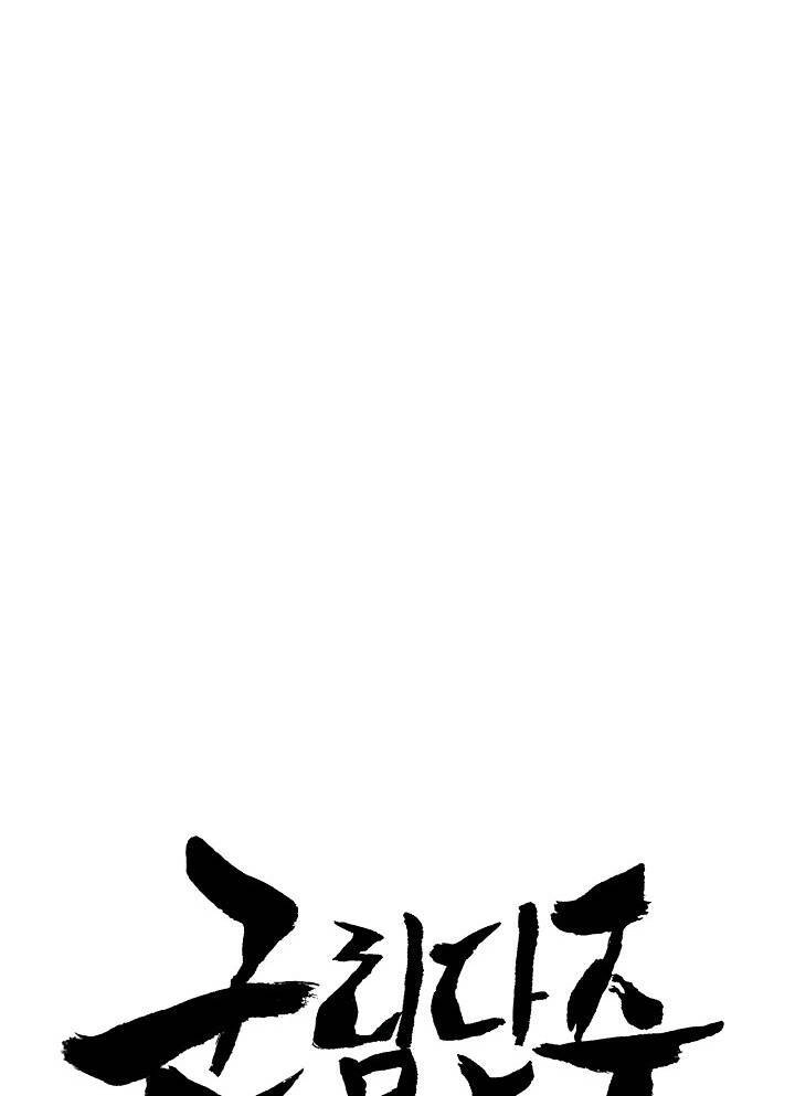 Reign Chapter 1 - 13