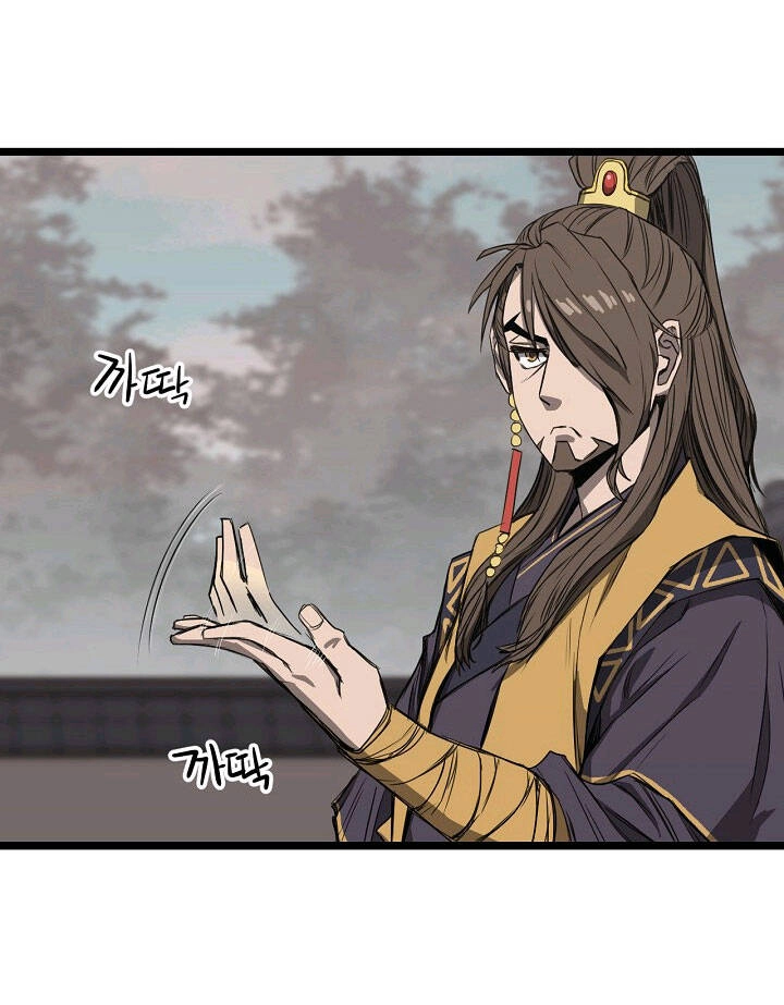 Reign Chapter 9 - 25