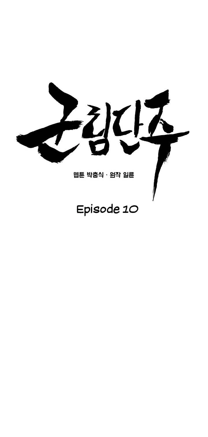 Reign Chapter 10 - 26