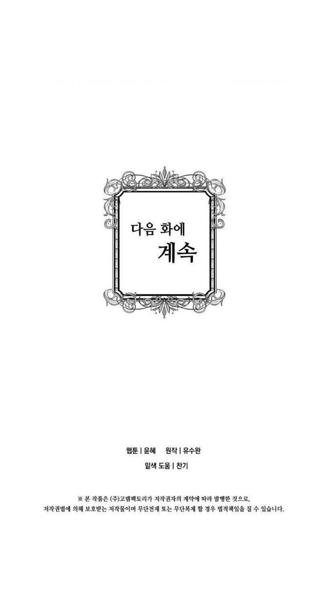 Iris - Quý Cô Và Chiếc Điện Thoại Chapter 5 - 51