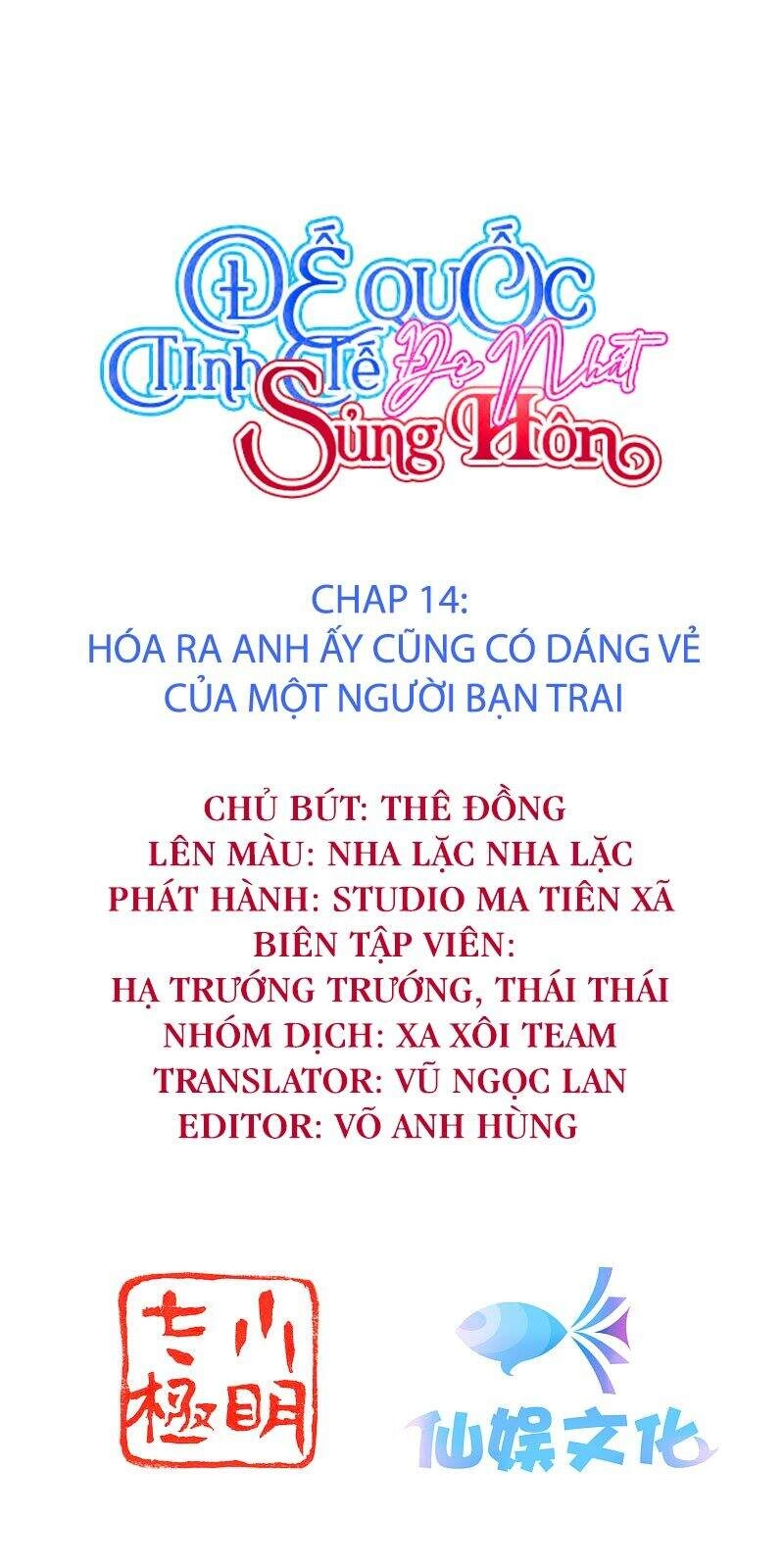 Đế Quốc Tinh Tế Đệ Nhất Sủng Hôn Chapter 14 - 33